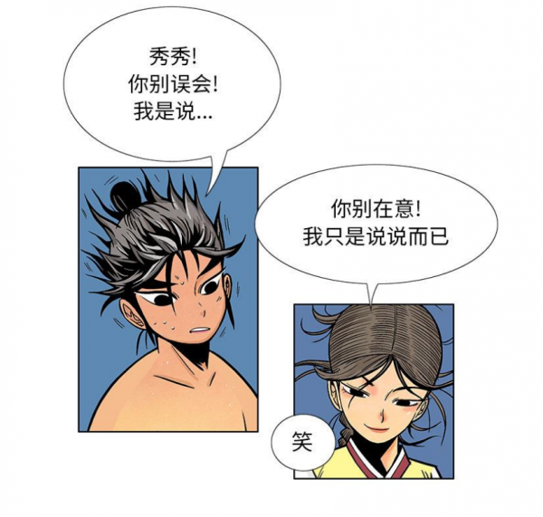 古風動作漫畫《妖神傳說》條漫社分享閱讀韓漫畫 古風動作漫畫《妖神傳說》條漫社分享閱讀韓漫畫