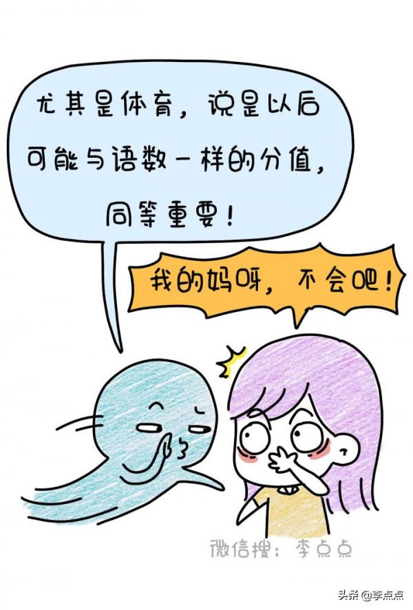 雙減後，中年家長週末實錄