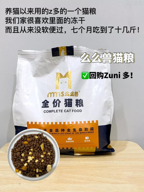 “毒”貓糧還有鏟屎官給貓咪吃呢