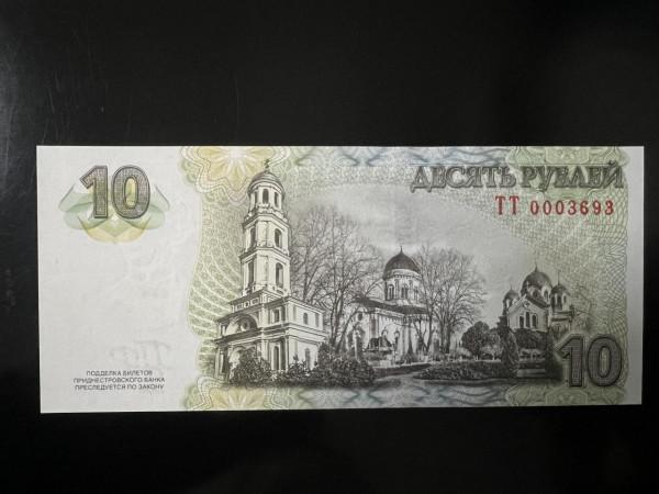 德涅斯特紀念鈔（大全套）（一）