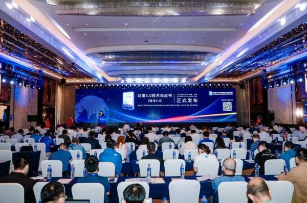 盤點2021年網路5.0峰會:成果豐碩,未來可期 盤點2021年網路5.0峰會:成果豐碩,未來可期