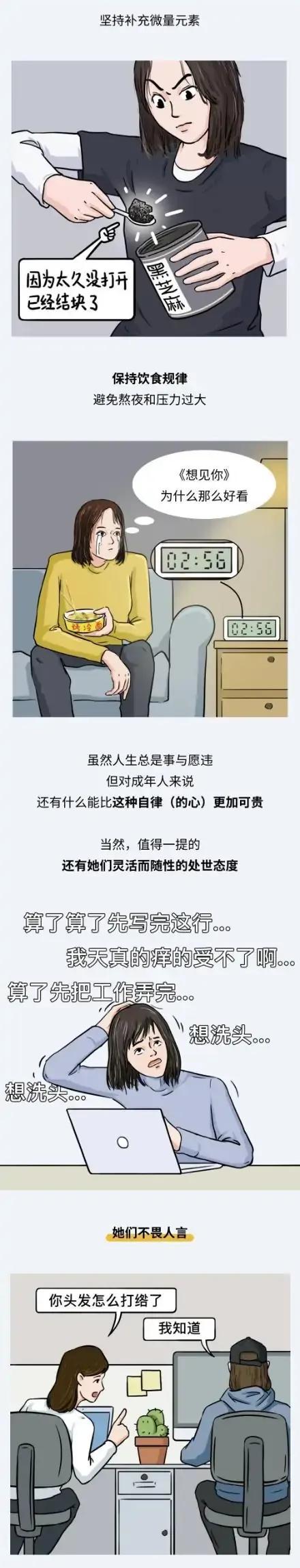 漫畫：頭髮油得能“炒菜”？女生該怎麼辦？
