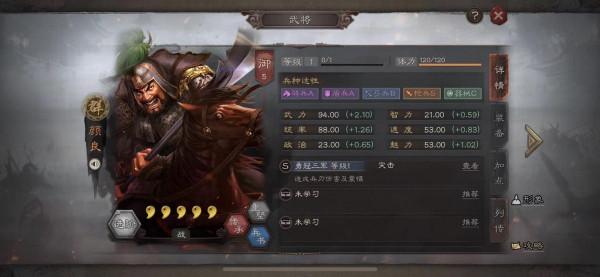 顏良文丑真就不能玩嗎？