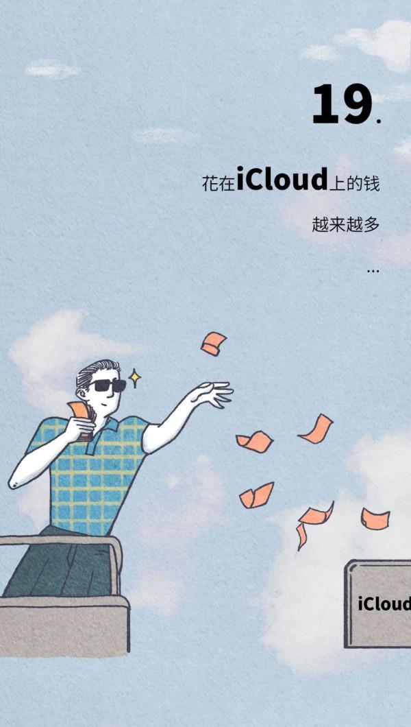 朋友圈的富豪，都被iPhone13炸出來了