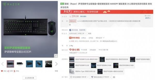 手慢無：雷蛇專業遊戲鍵鼠套裝僅售259元