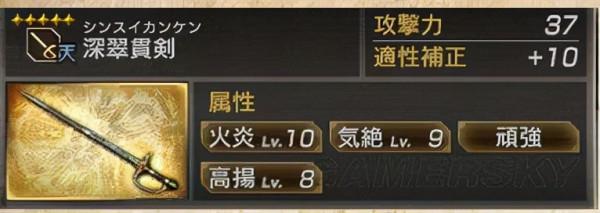 真三國無雙7猛將傳 全武將5星秘武圖鑑--蜀 真三國無雙7猛將傳 全武將5星秘武圖鑑--蜀