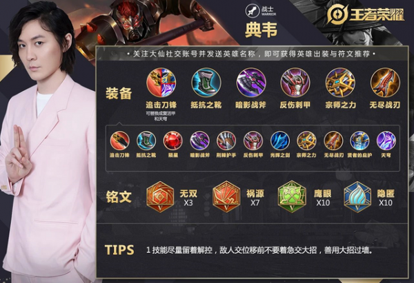 王者榮耀：S26賽季新戰士“野王”誕生，用他可輕鬆上分，附攻略