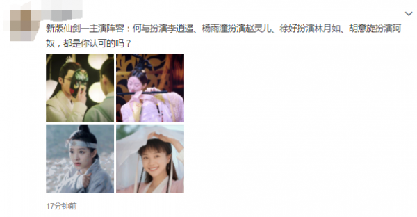 《仙劍一》被翻拍，選角已定，男女主勝過當年的胡歌、劉亦菲？