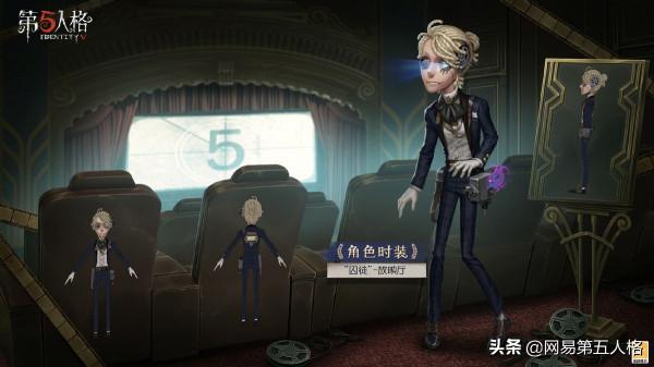 幻彩霓虹《第五人格》深淵珍寶Ⅴ今日上線