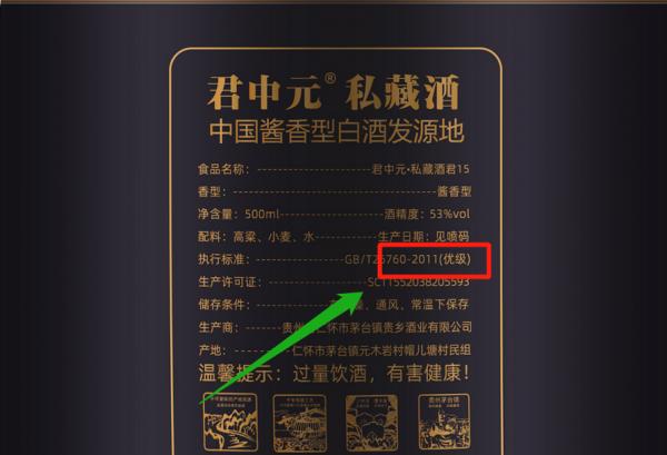 超市3款“尷尬”酒，其實都是100%純糧酒，可惜知道的人很少