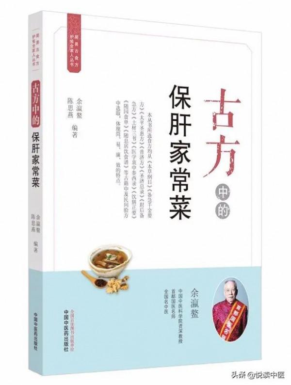 4道簡單易學的保肝家常菜 4道簡單易學的保肝家常菜