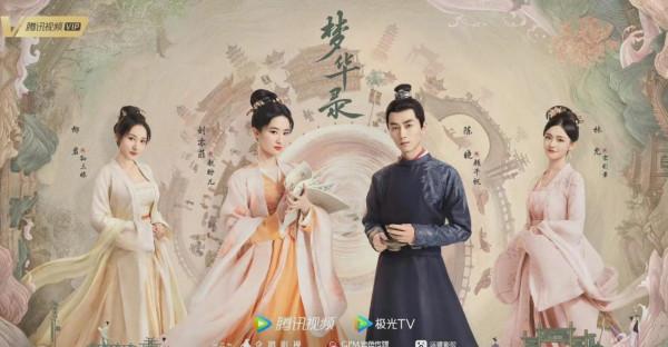 劉亦菲陳曉《夢華錄》中秋節海報