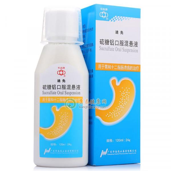 十種常用消化道黏膜保護劑簡介 十種常用消化道黏膜保護劑簡介