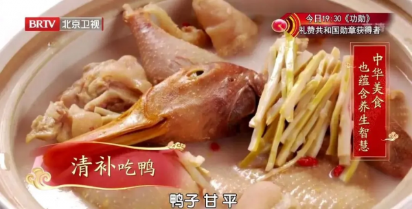 秋季進補,該吃鴨子還是該吃魚?老人小孩、體質弱的人適合這樣吃 秋季進補,該吃鴨子還是該吃魚?老人小孩、體質弱的人適合這樣吃