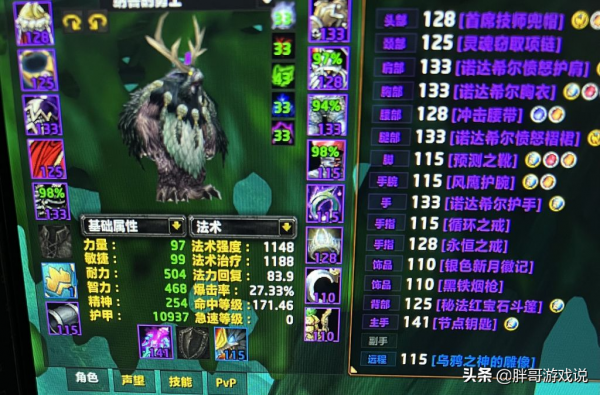 魔獸TBC：P3法系命中溢位，鳥德將取代元素薩？實際情況並不樂觀