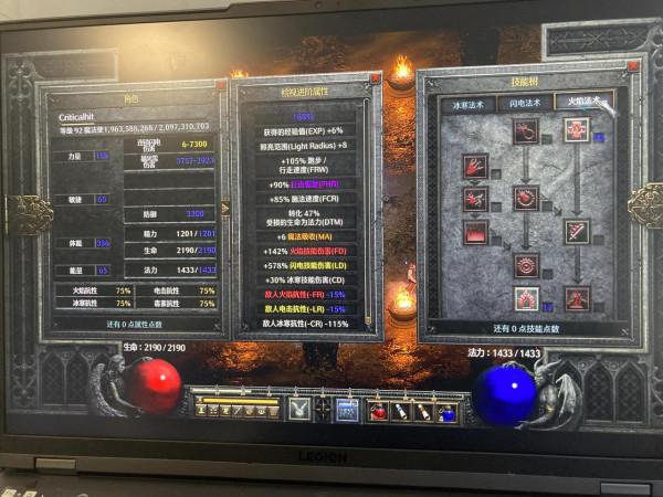 暗黑2 冰電塔拉夏，加了8電板