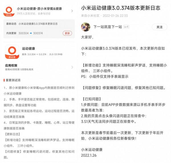 MIUI版本更新動態：桌面小部件過大年（第127期）