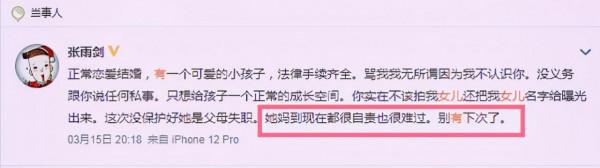 前腳立人設，後腳被拆臺，這7位明星，打臉來的總是那麼快