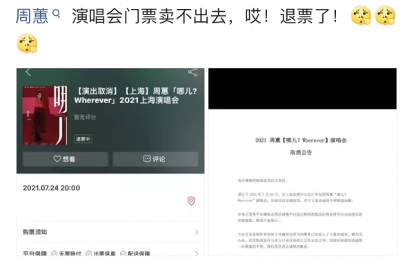 當年四小天后今昔懸殊：有人宣傳新歌遭抵制，有人演唱會票難賣