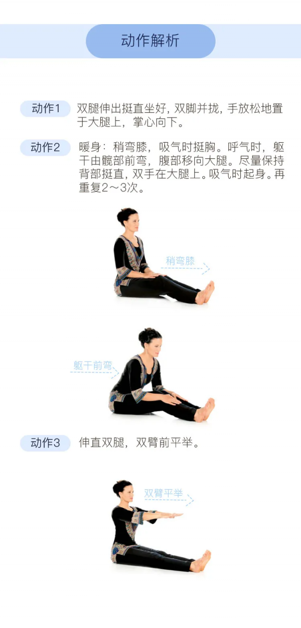 瑜伽「夕陽式」緩解便秘 趕走緊張和疲勞