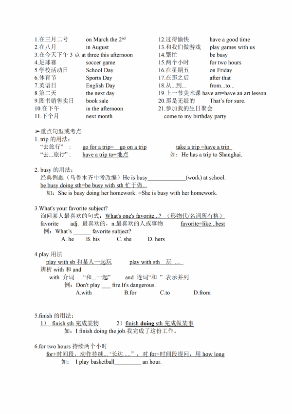 博士推薦：七年級上冊英語，知識點梳理總結，期末複習必備資料