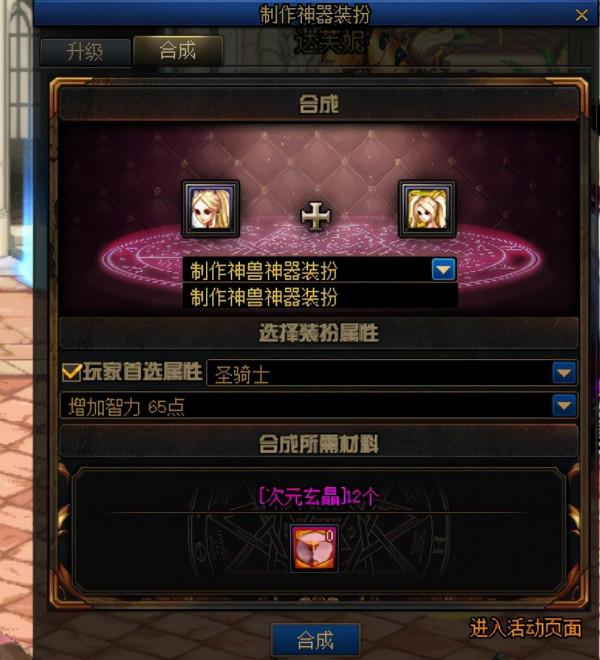 DNF：超低成本獲得神器裝扮，這些途徑不要錯過