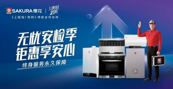 廚電整合化一體化是不可阻擋的潮流