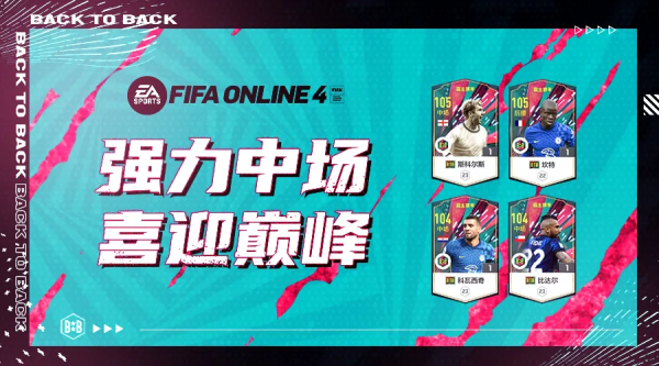 霸主賽季測評（四）——新巔峰中場一覽