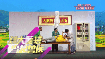 《歡樂東北風》第四季加量不加價