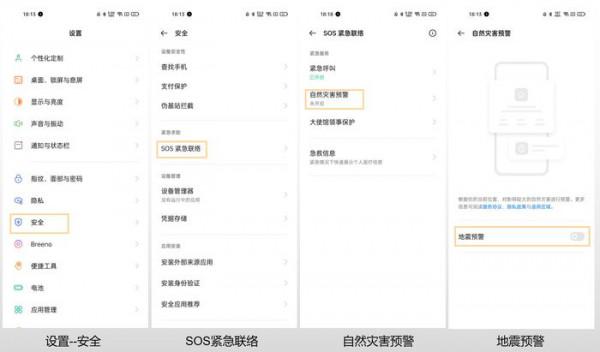 OPPO K9 Pro|與ColorOS一起守護你和家人的安全