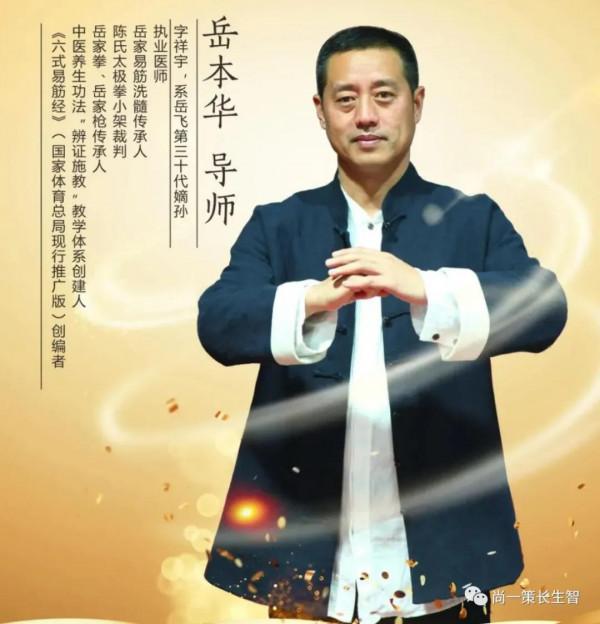 手把手教學:岳家筋髓易筋經 手把手教學:岳家筋髓易筋經