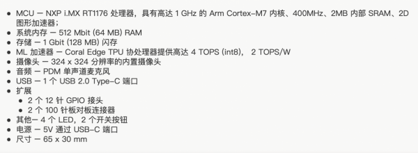 將NXP i&period;MX RT1176 MCU與Edge TPU相結合的Coral Dev Board Micro