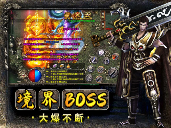 復古熱血傳奇：美杜莎傳奇 明日火爆開服 敬請期待