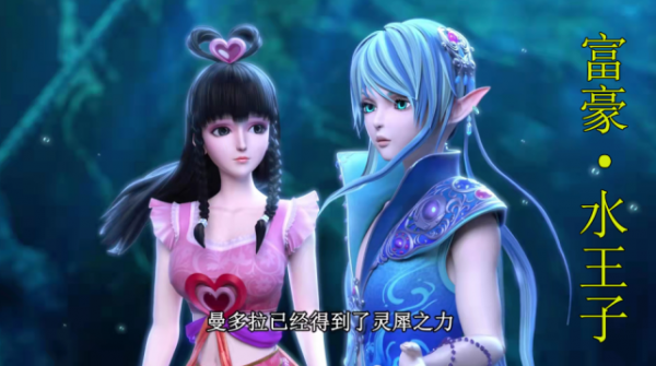 實錘了，金王子不是葉羅麗仙境最有錢的，她一個頂十個金王子