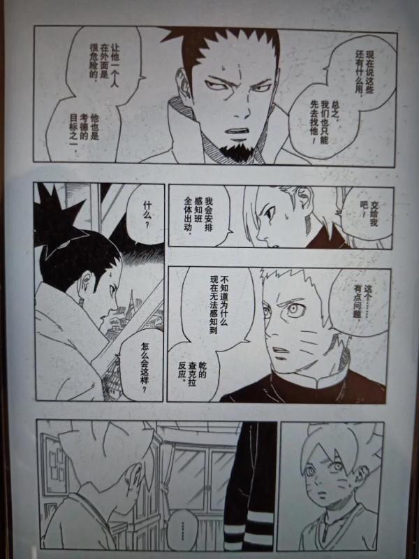 博人傳62話先行版，熟悉的場景