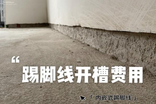 自己家裝修才知道，有些地方“窮裝”真不一定省錢，反而更費錢