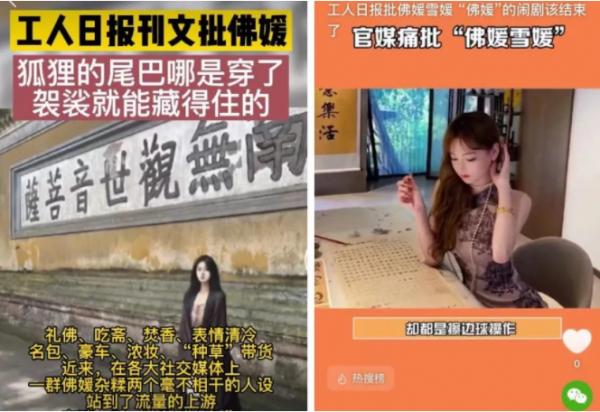 一邊向佛，一邊直播割韭菜，被央視怒批後，“佛媛”將徹底涼涼