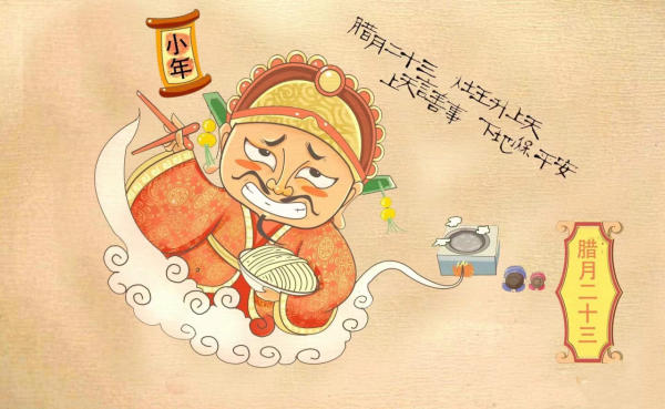 明日小年，尊重傳統習俗“做3事、忌3事、吃3食”，虎年納福添財