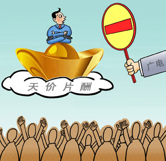 廣電局先審演員片酬再審內容,明星輕鬆圈錢的天價片酬時代將終結 廣電局先審演員片酬再審內容,明星輕鬆圈錢的天價片酬時代將終結