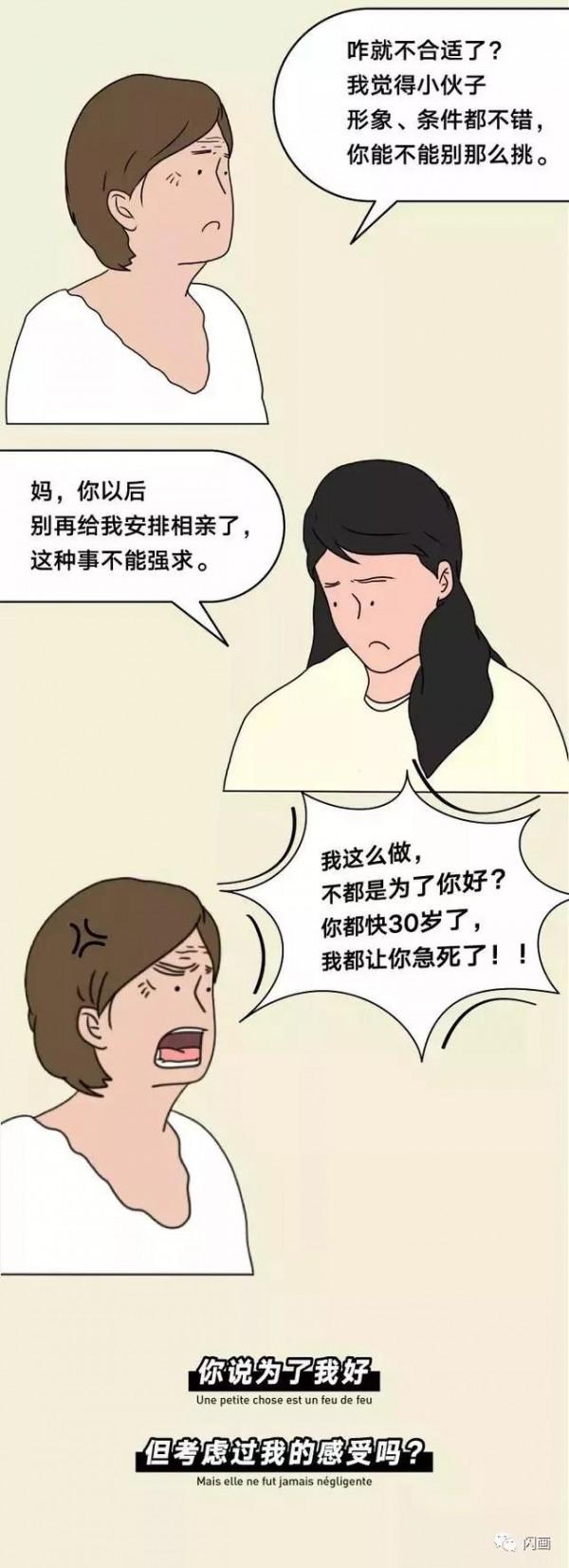 漫畫&mdash;《道德綁架，到底有多可怕？》