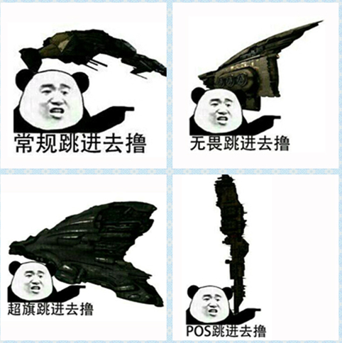 年輕人的第一次炸船，EVE手遊中的海盜文化