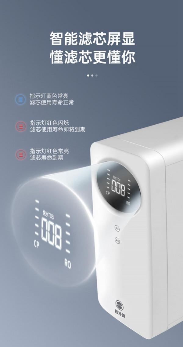 易開得大眼淨500G評測，家用暢享安心好水