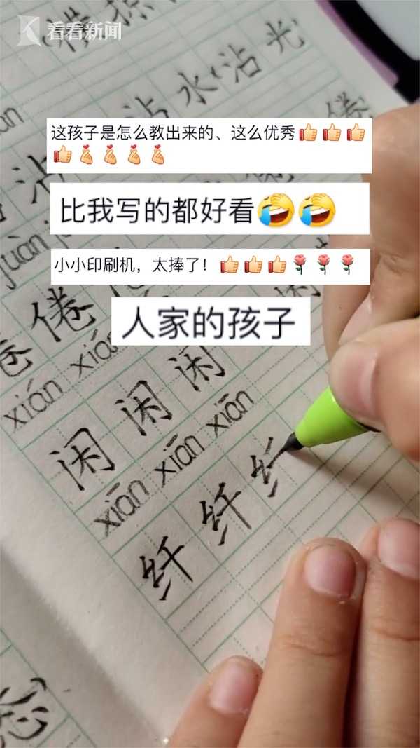 別人家的孩子!女孩自學練字3年 筆畫工整像印刷 別人家的孩子!女孩自學練字3年 筆畫工整像印刷