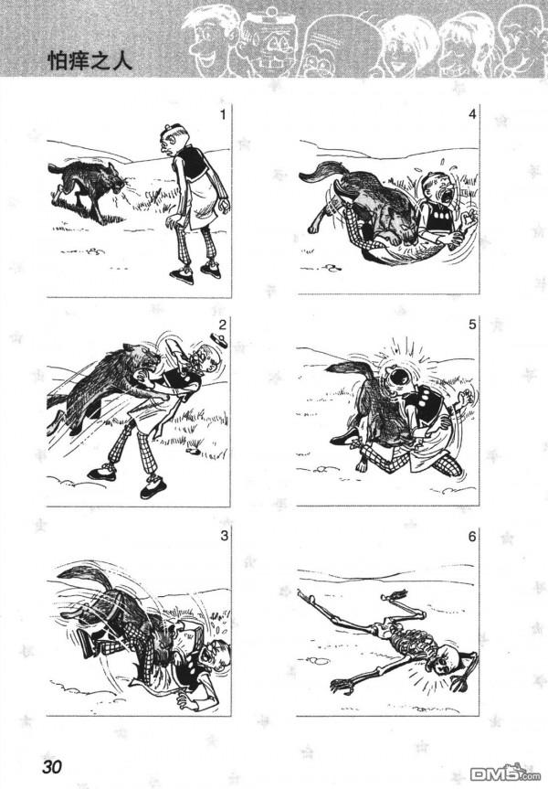 經典漫畫老夫子短篇 卷004