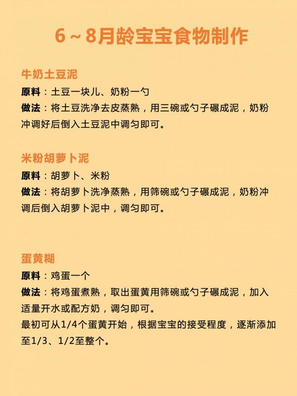 醫生關於寶寶輔食的建議，新手爸媽必備