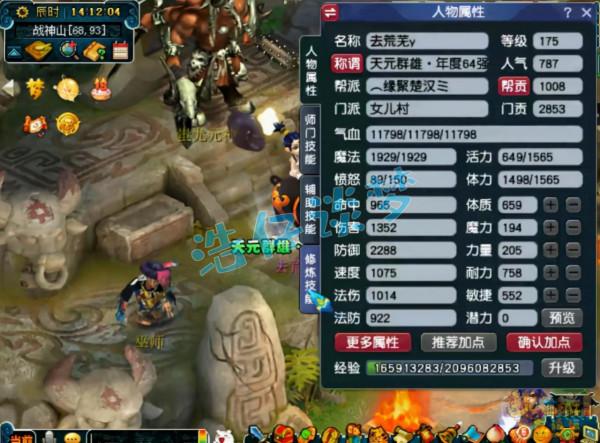 夢幻西遊：175群雄64強女兒村極品裝備加身，1只大海龜竟是服戰級