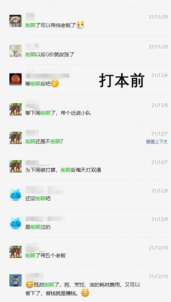 魔獸懷舊服P2雙本削弱是混子的狂歡？今天你“坐勞”了嘛