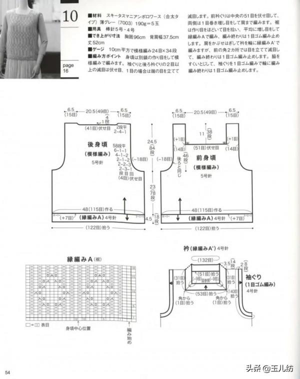 2021秋冬毛衣編織花樣圖案25款，漂亮又大氣