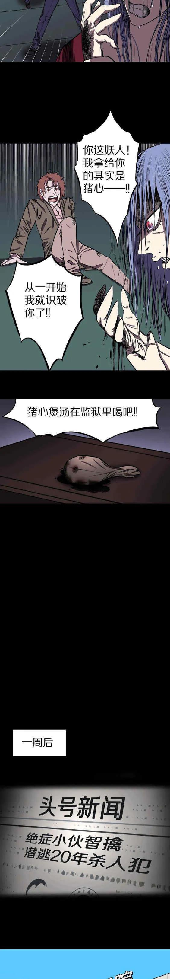 人性漫畫——《壽命》生命的真諦