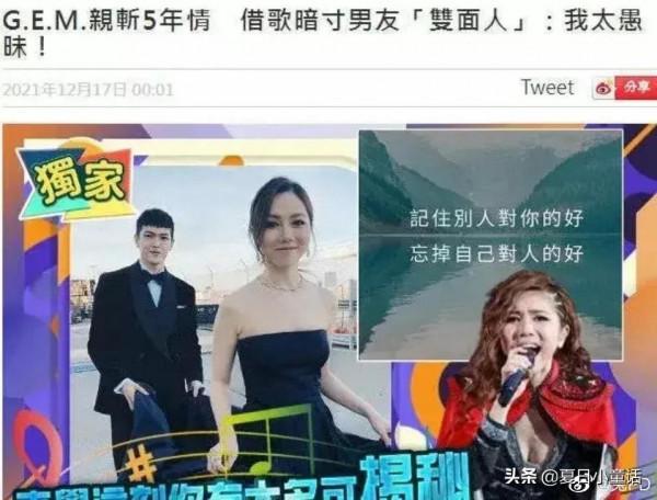 港媒曝鄧紫棋Mark分手